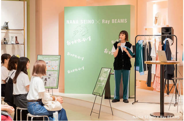 株式会社ビームス 女優・清野菜名が来店！〈NANA SEINO × Ray BEAMS