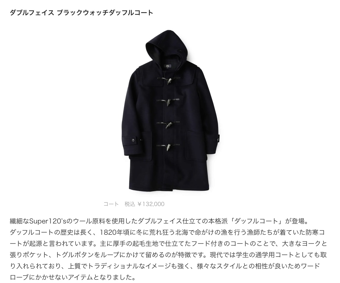 株式会社ダイドーフォワード ニューヨーカー メンズ「PICK UP ITEM