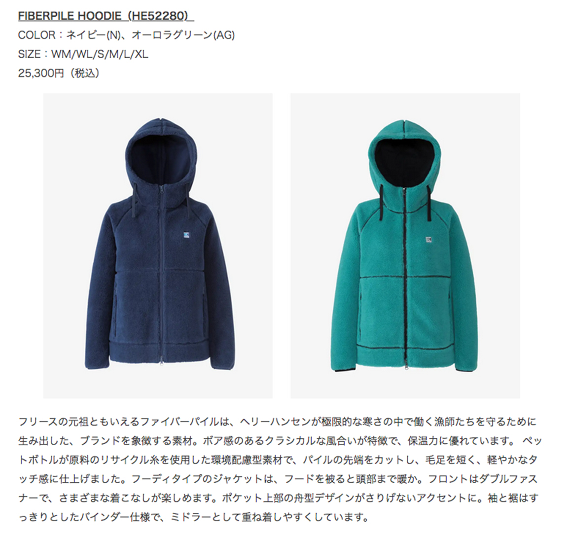 ハリーハンセンHELLY HANSEN くわ ファイバーパイルフリース 100