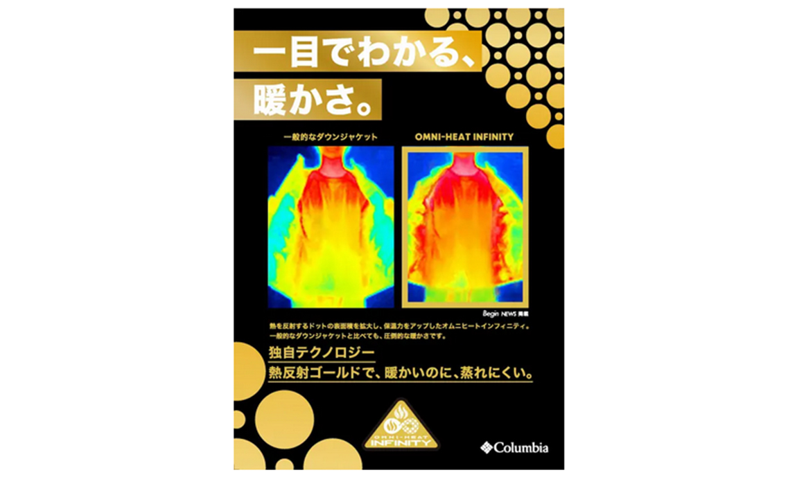 株式会社コロンビアスポーツウェアジャパン Columbia【GRAND