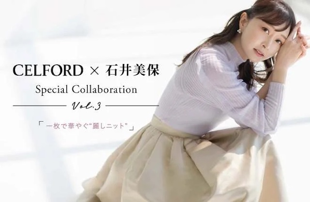 株式会社マッシュホールディングス 【CELFORD(セルフォード)】美容家