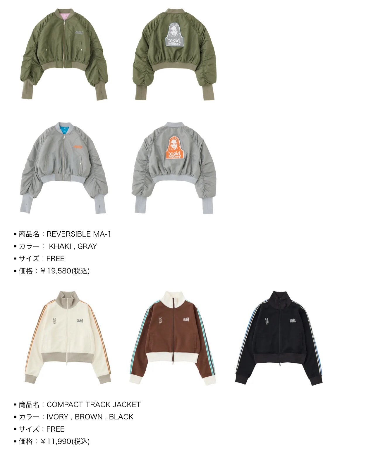 株式会社バロックジャパンリミテッド MOUSSY（マウジー） X-girl