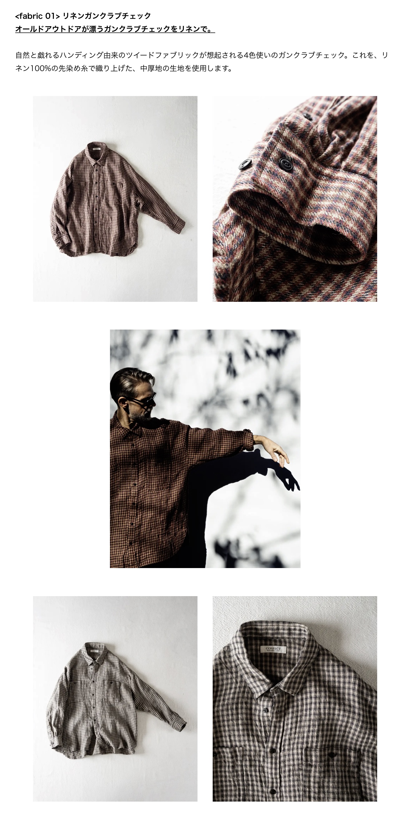 株式会社 ネキスト 16年目も一貫して「リネン」に拘る。リネンを贅沢に