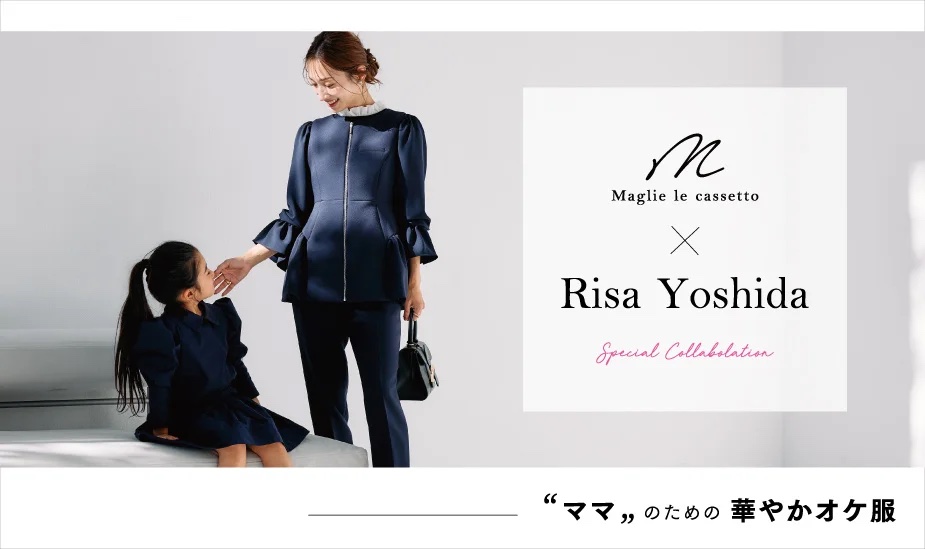 株式会社フランドル M Maglie le cassetto×吉田理紗コラボレーション