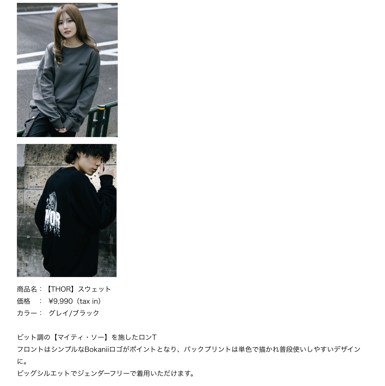 Bokanii MARVEL THOR ブラック オーバーサイズ トレーナー