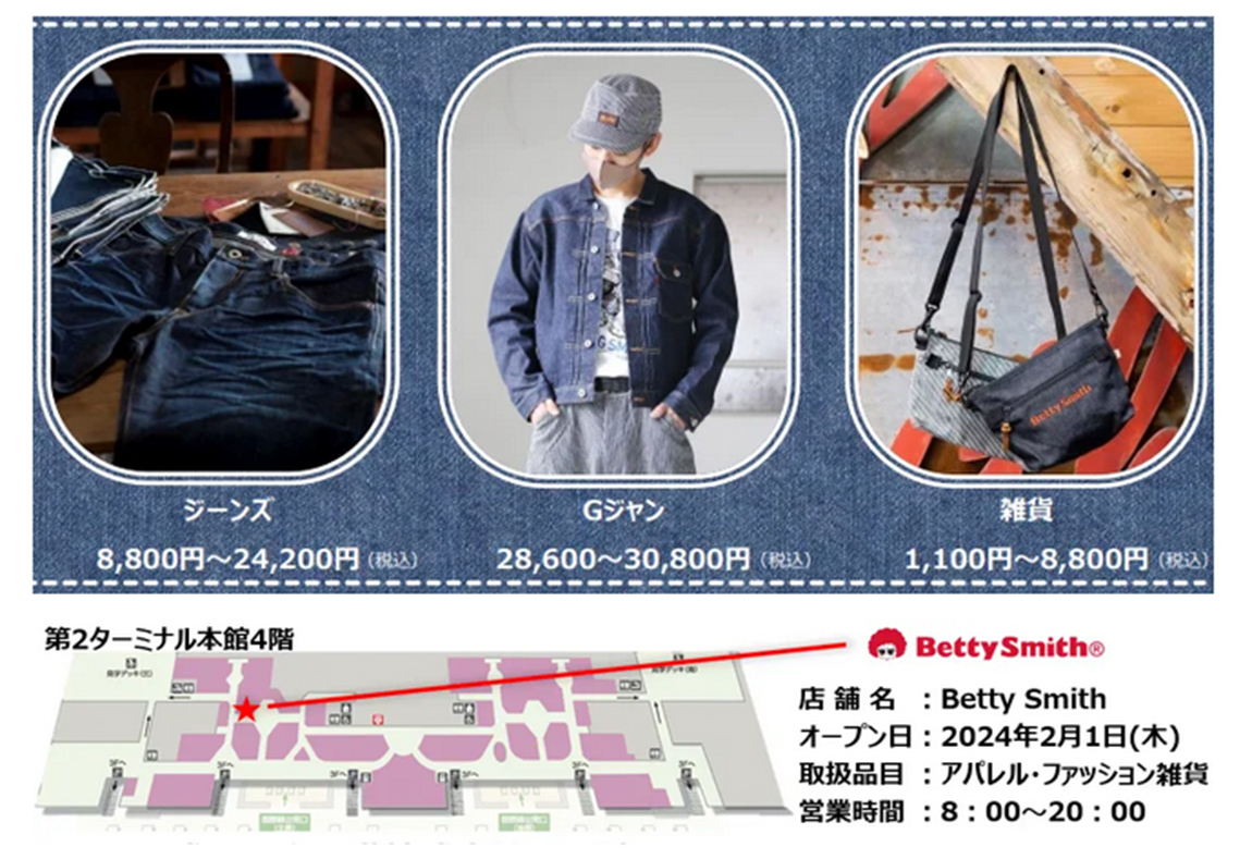 2024年冬【法人向けお歳暮】 児島ジーンズ N1タイプ デニムジャケット XXL（児島ジーンズ ジャケット・アウター