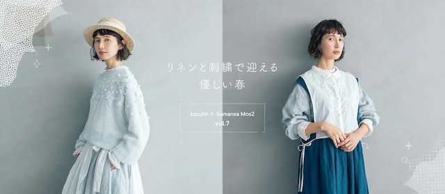 株式会社ストライプインターナショナル 【Samansa Mos2】モデル  