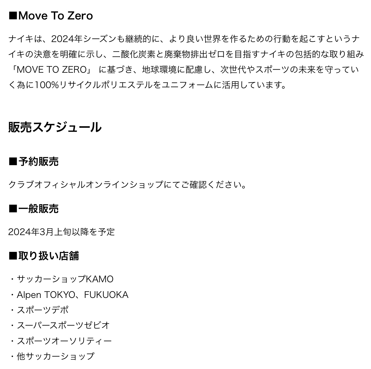 トレンドジャパン株式会社 NIKE社製 鹿島アントラーズ 2024 トレンドジャパン株式会社 NIKE社製 鹿島アントラーズ 2024