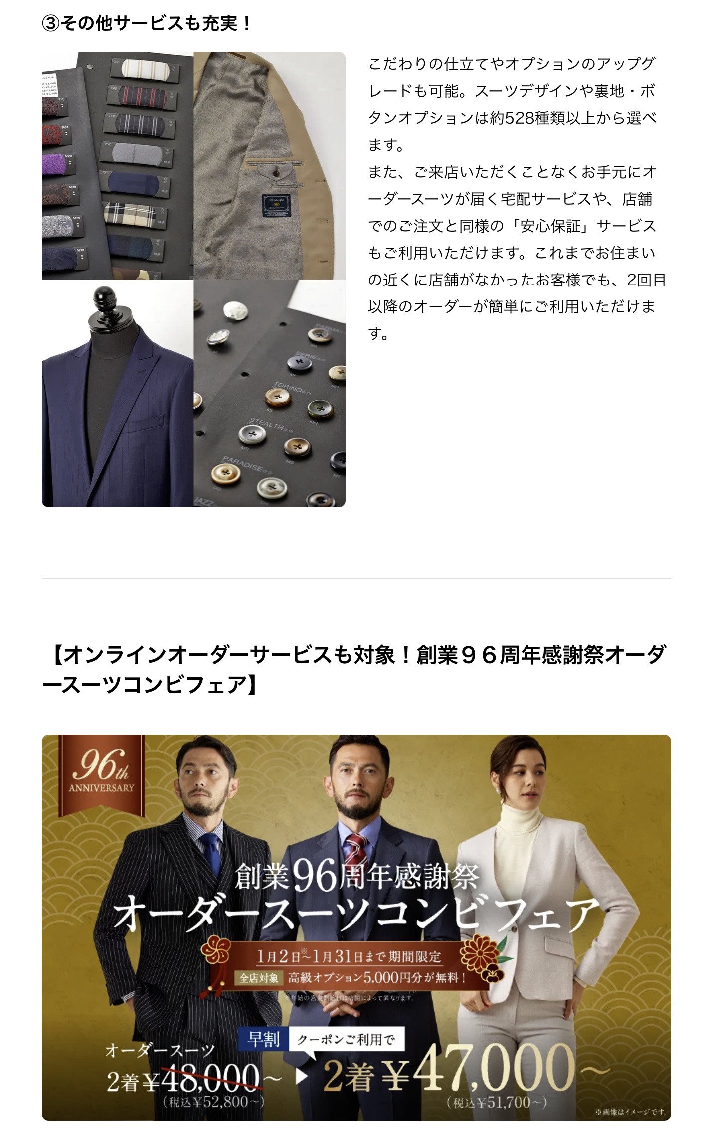 銀座グローバルスタイル オーダースーツ Tollegno 1900 ウール S