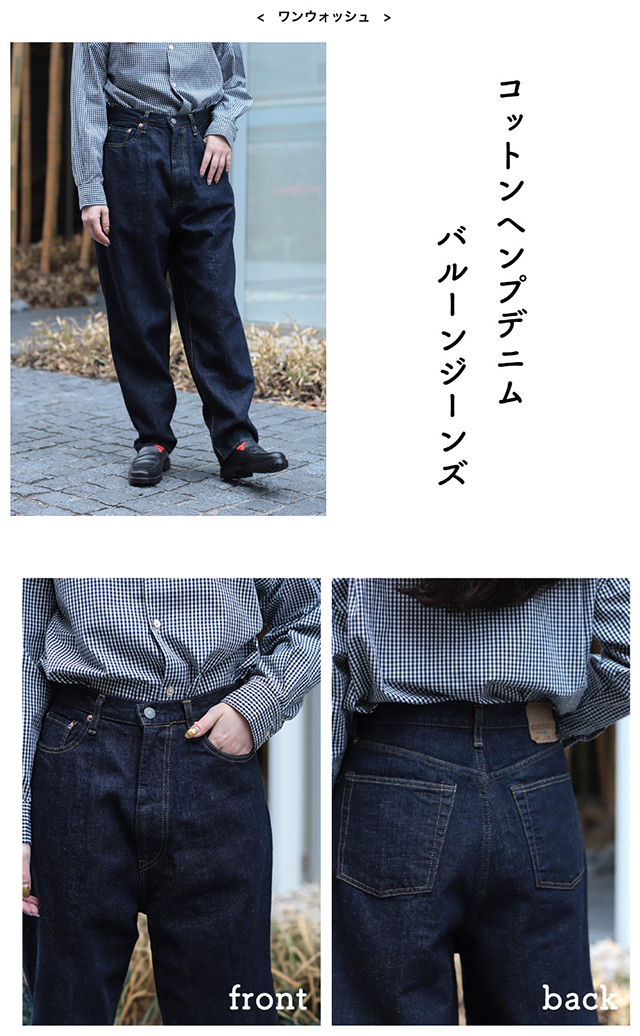 株式会社 ドミンゴ OMNIGOD revival denim OMNIGODよりバルーン 