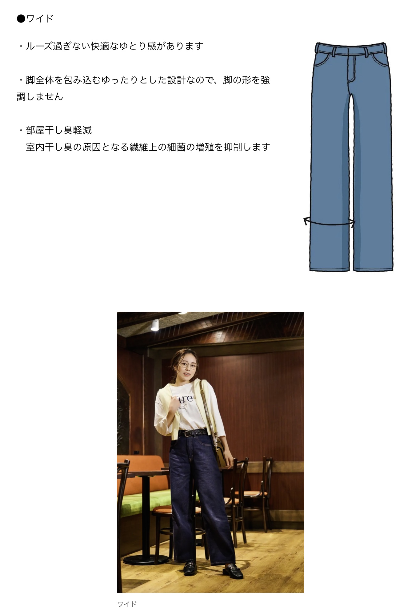 しまラー絶賛！【しまむら】大人のキレイ見えに！「ワイドデニム