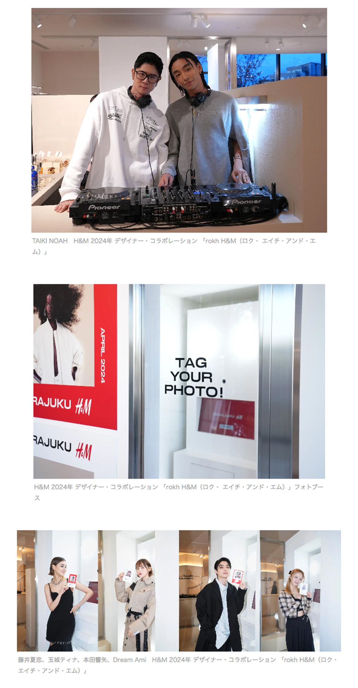 H&M rokh H&M、日韓限定アイテム4型を含めた全60型を4月18日（木）より  