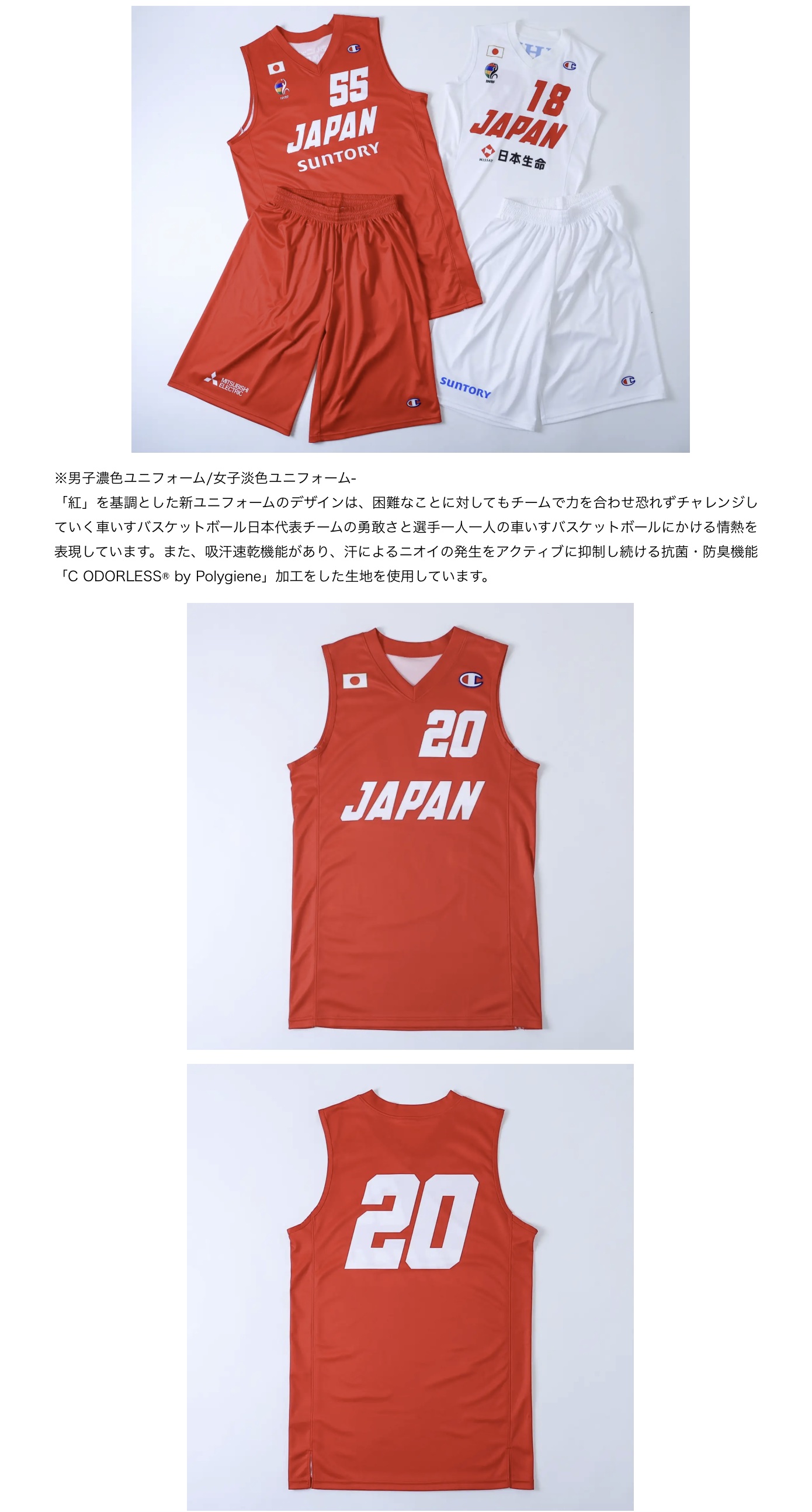 名古屋ダイヤモンドドルフィンズ 難かっ 須田侑太郎 ユニフォーム