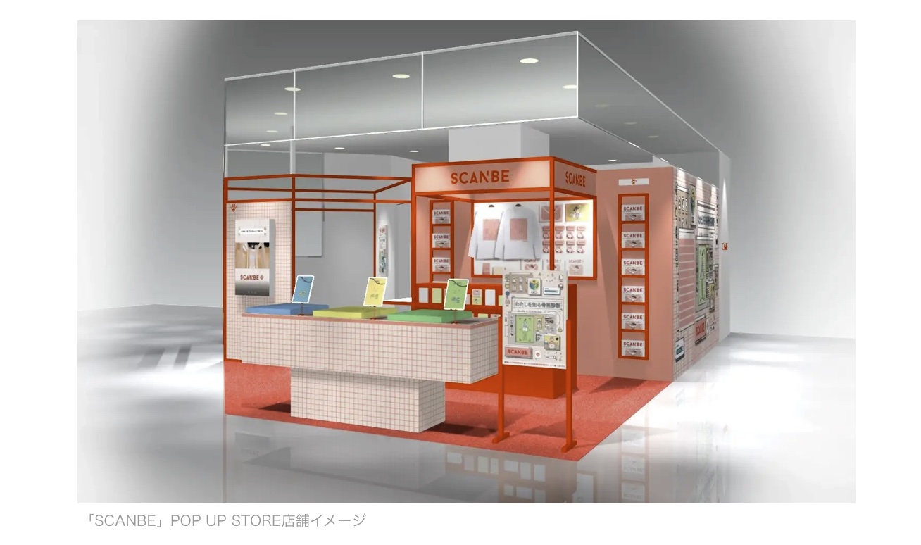 株式会社ワコール ワコール3D計測サービス「SCANBE」初のPOP UP