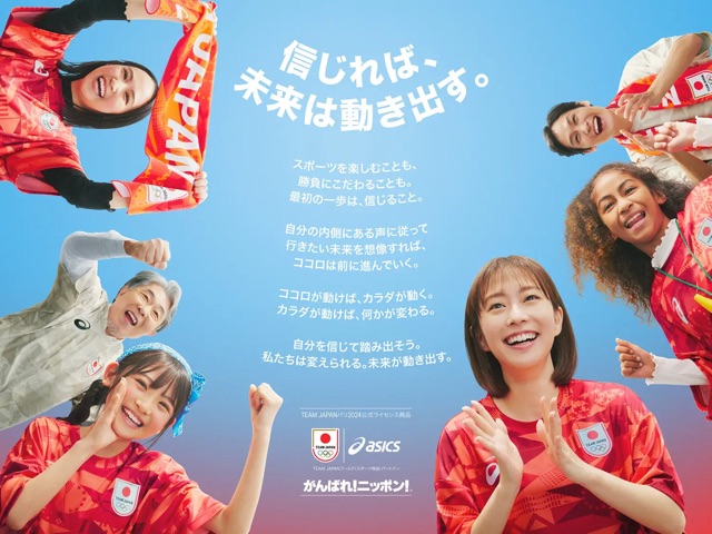アシックスジャパン TEAM JAPANパリ2024オフィシャルスポーツ
