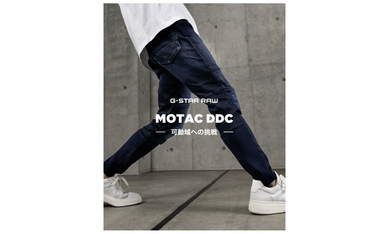 G-Star RAW が日本別注カラー「MOTAC DDC」の発売を記念し、世界三階級制覇王座・WBC  世界バンタム級チャンピオンの中谷潤人氏をキャンペーンモデルに起用 | ジースター インターナショナル株式会社のプレスリリース