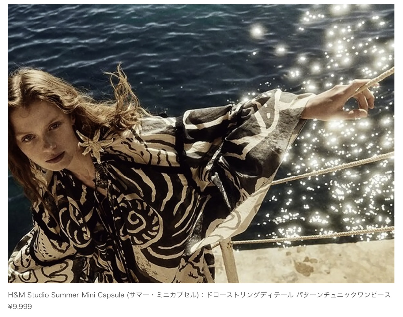 H&M H&M Studioから、リジェネラティブ・オーガニック認証®コットンを  