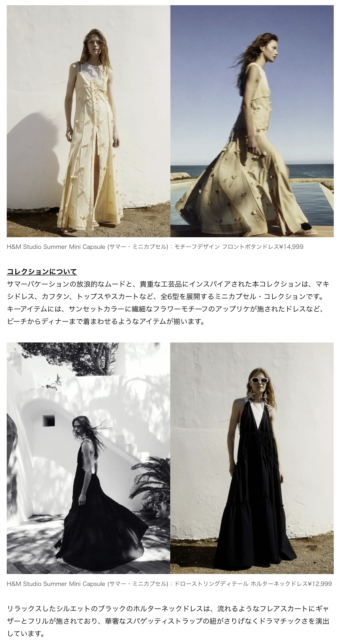 H&M H&M Studioから、リジェネラティブ・オーガニック認証®コットンを  