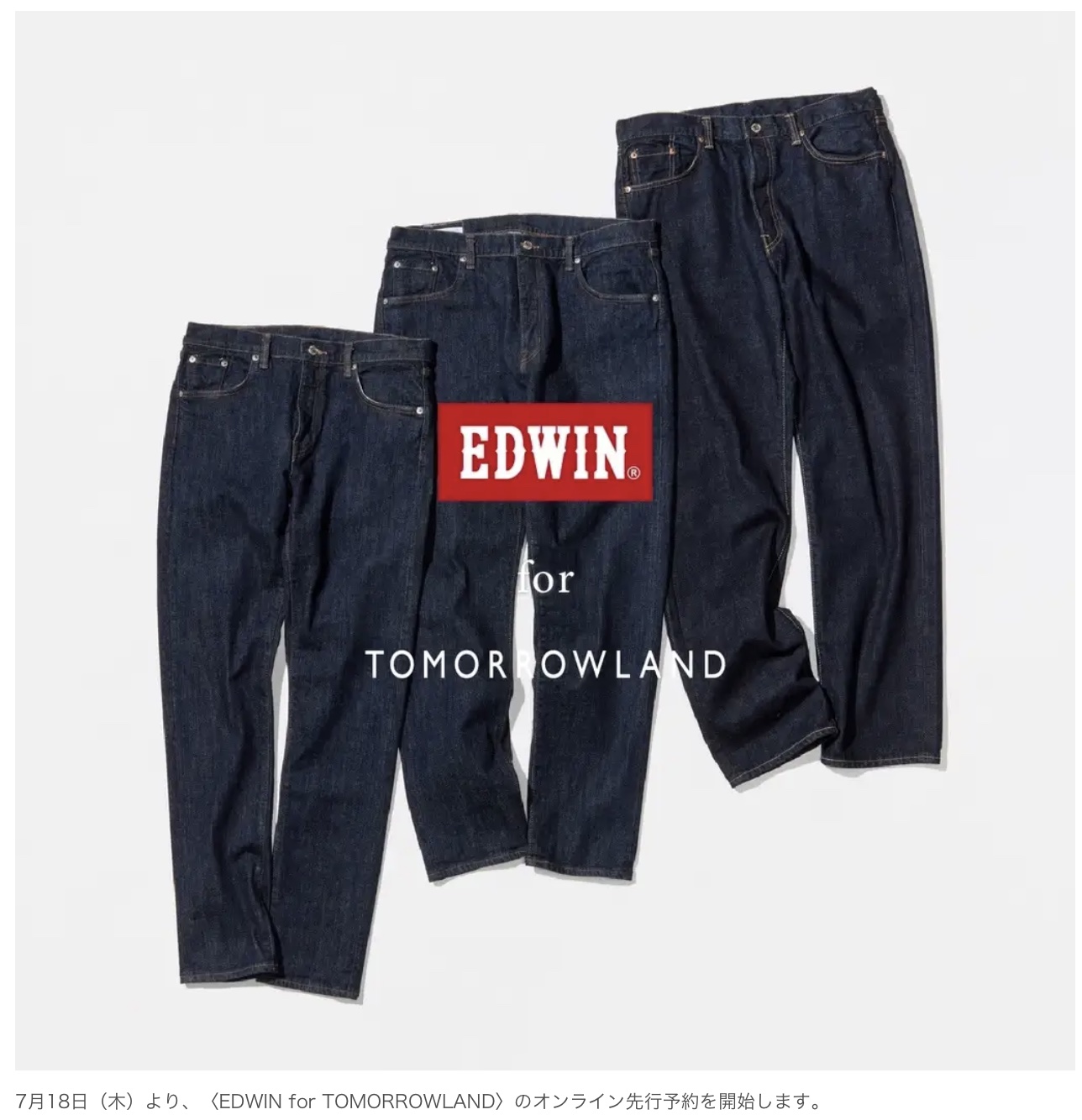 株式会社 トゥモローランド 8月15日(木)より、TOMORROWLAND店に 株式会社 トゥモローランド 8月15日(木)より、TOMORROWLAND店に