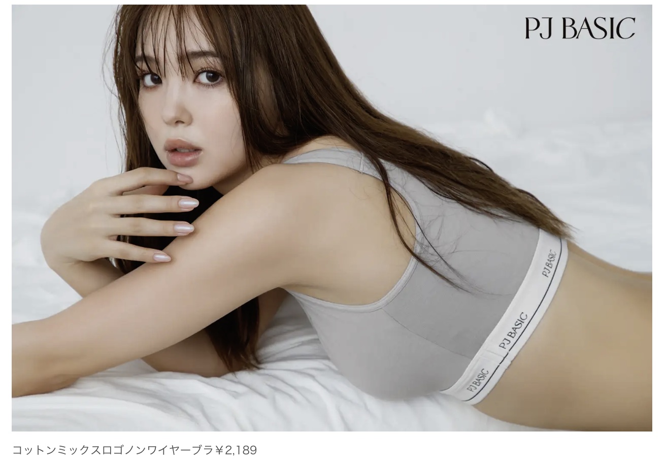 ジュニアブラ モデル 画像 株式会社ピーチ・ジョン 飽きのこないシンプルさを追求したPEACH JOHNの新シリーズ「PJ  BASIC」がデビュー。ミューズ藤田ニコルが着用するメインビジュアルも公開。 - Apparel Business Magazine  アパレル・ビジネス・マガジン