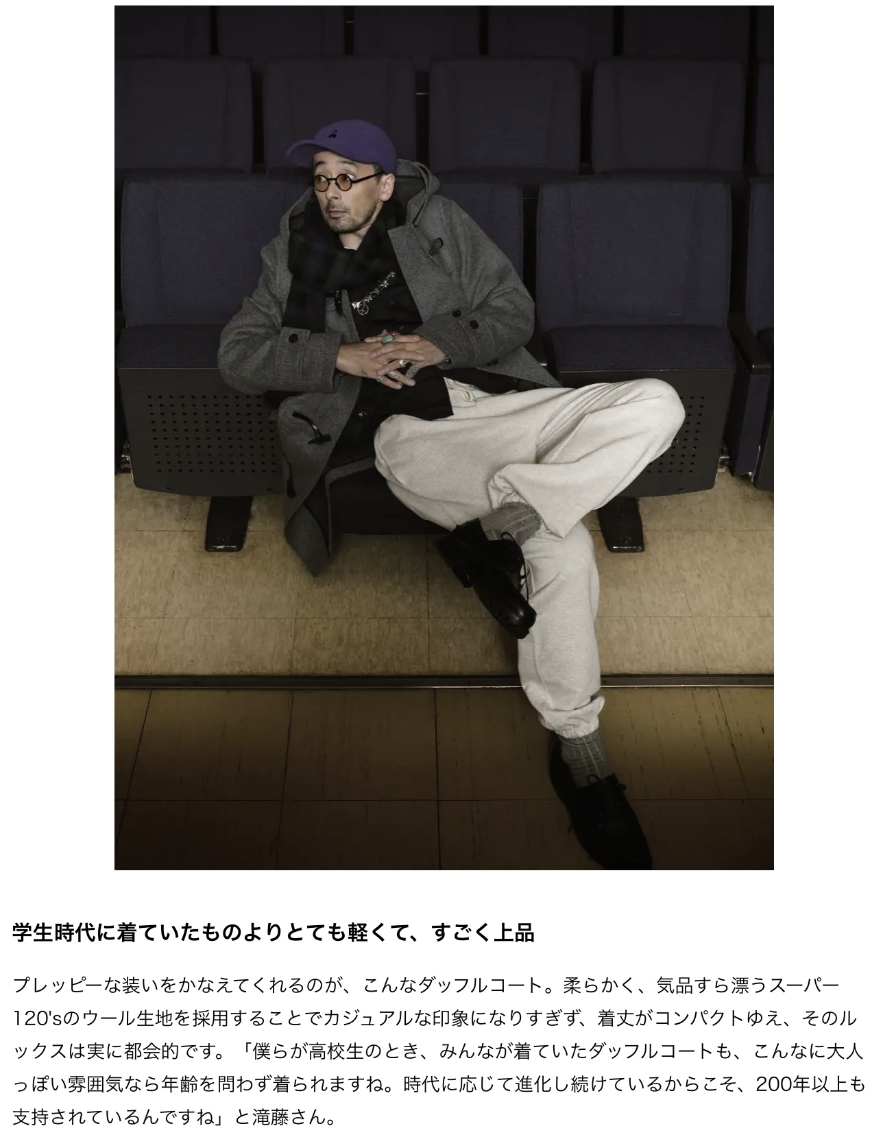 株式会社ブルックス ブラザーズ ジャパン 俳優・滝藤賢一 コート