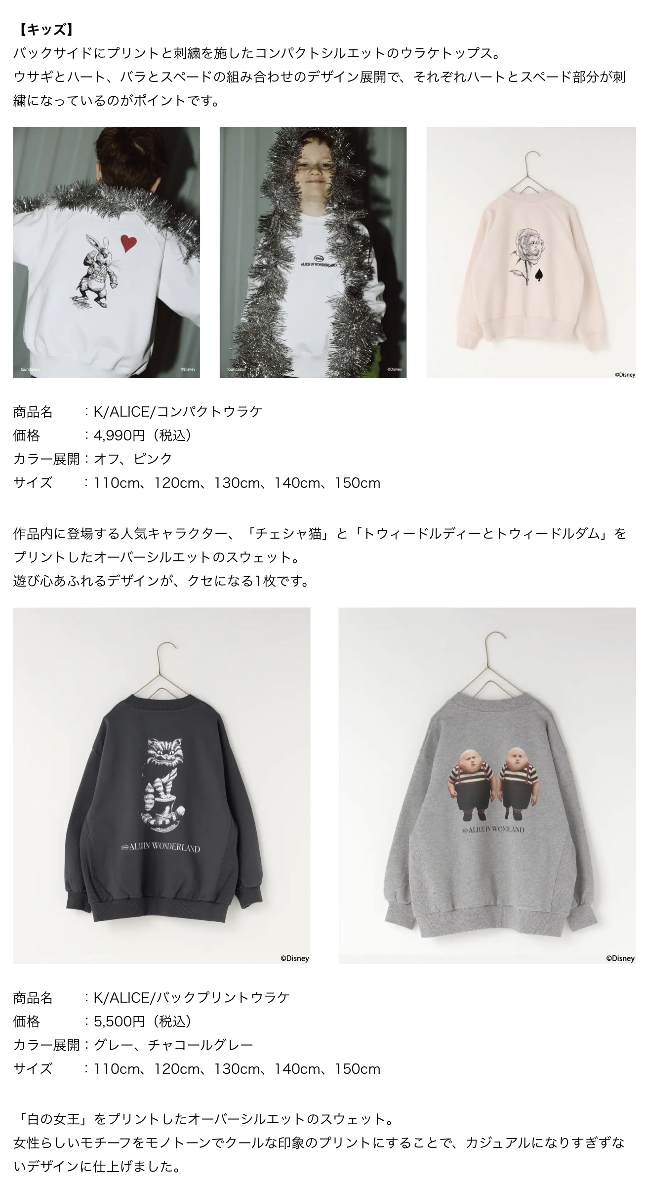 株式会社アダストリア LOWRYS FARMが世代を超えて愛され続けて