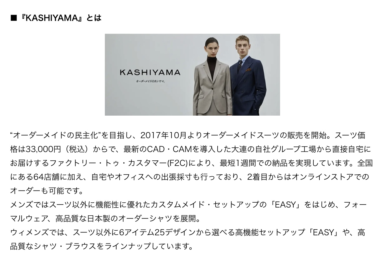 ジャパンラグビーリーグワン「東京サントリーサンゴリアス」の