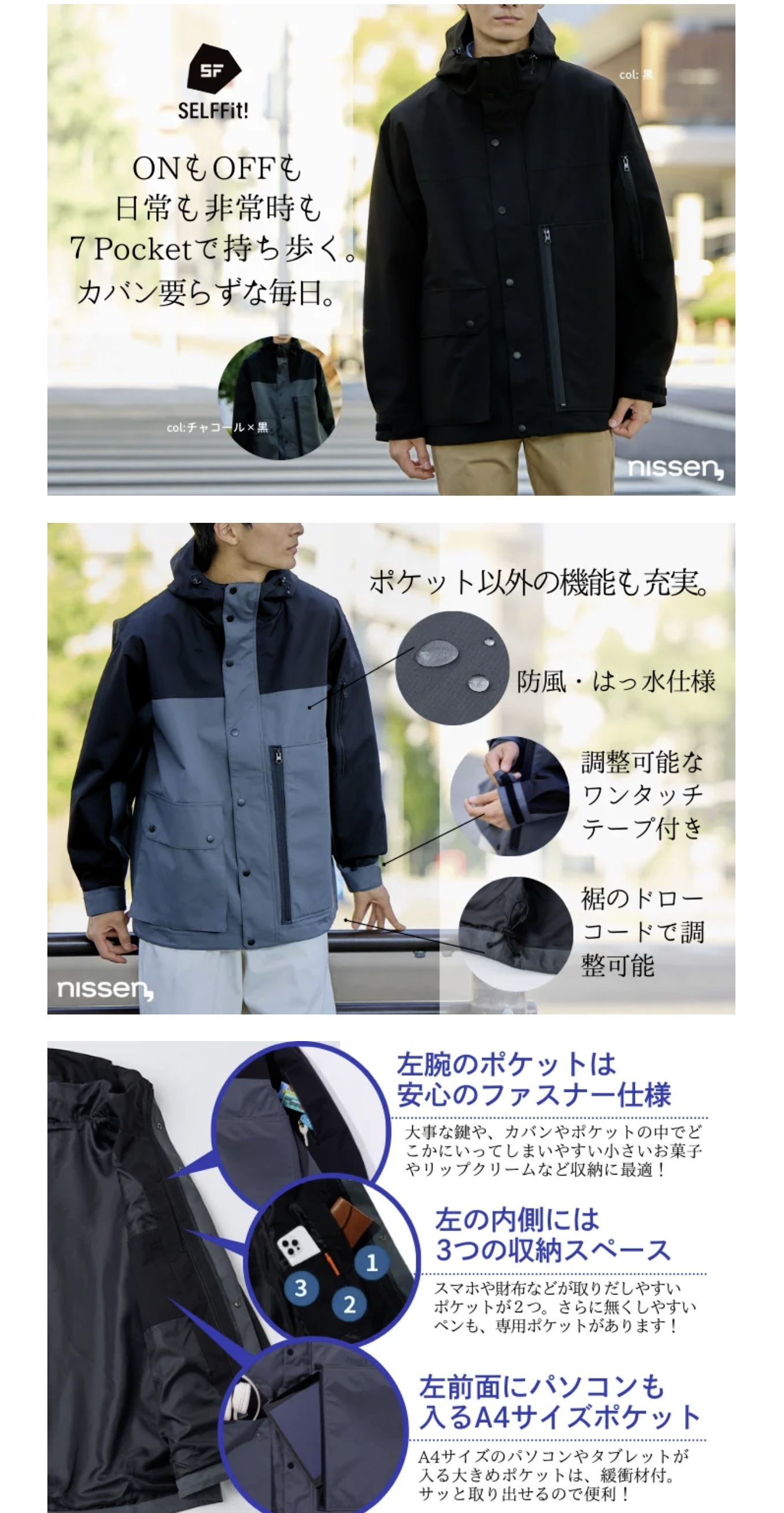 株式会社ニッセンホールディングス 手ぶらでお出かけできる「多