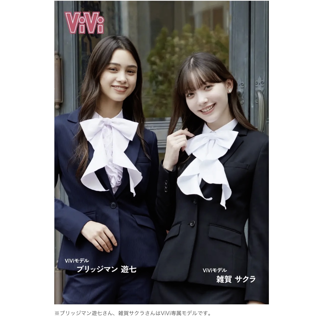 はるやま×ViVi新生活おすすめスーツスタイルが今年もデビュー