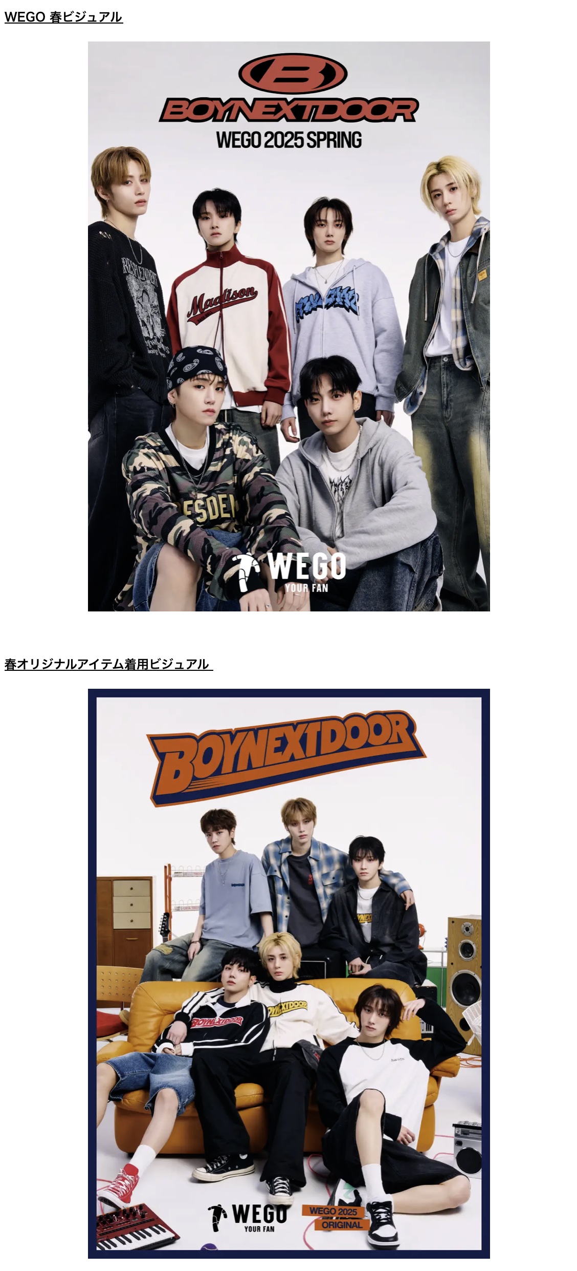 株式会社ウィゴー WEGO 2025 SPRING & SUMMERのビジュアルモデル