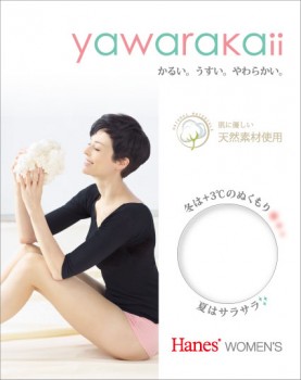 「ヘインズ」ウイメンズの新ライン 「yawarakaii」