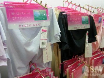  完全無縫製インナーの「キレイラボ」