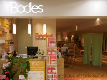 女性専用フィットネススタジオ「Bodies」