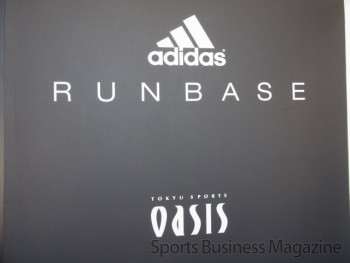 国内2カ所目の 「adidas RUNBASE Osaka」