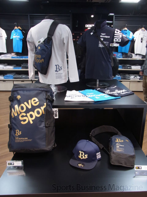 プロ野球 オリックス・バファローズ直営店内 「デサント