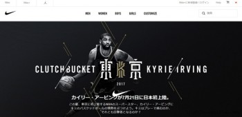 Nike.comのトップ画面