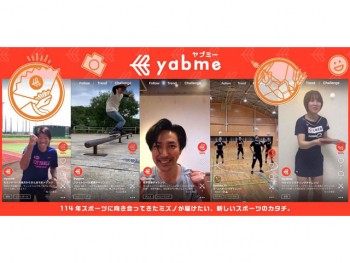 スポーツ動画アプリ「yabme」の画面