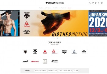 全面リニューアルした デサントジャパンの自社通販サイト 「DESCENTE STORE オンライン」