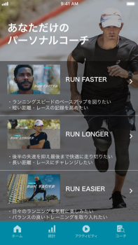 「Runmetrix」専用アプリの画面