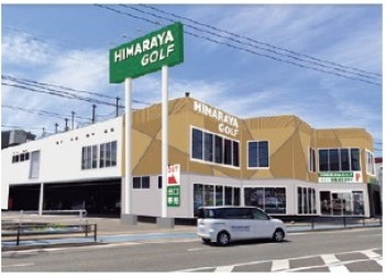 ヒマラヤの2023年8月期第2四半期は 増収、出店等の経費増で減益に （画像は説明資料から抜粋）